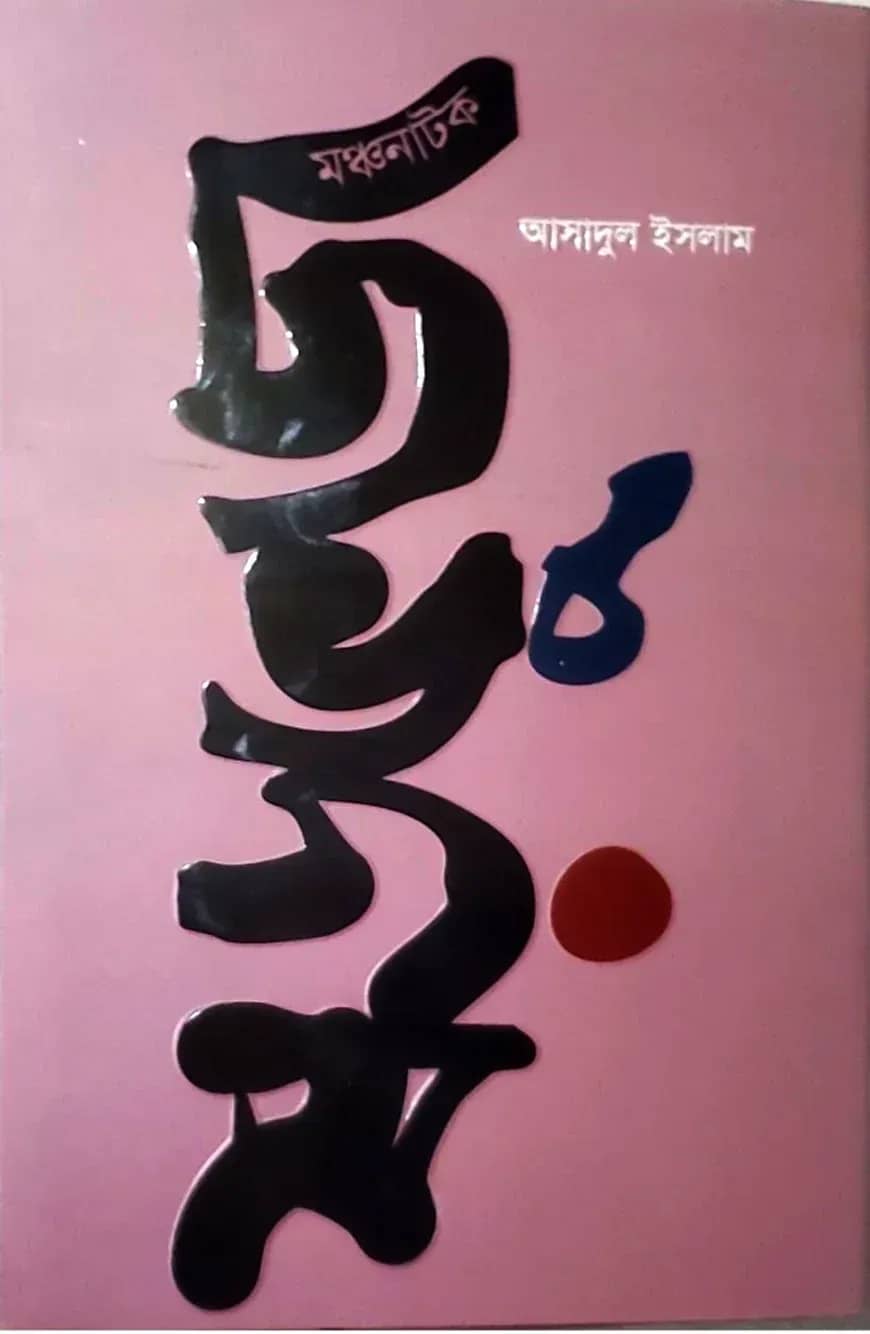 ষড়ভুজ