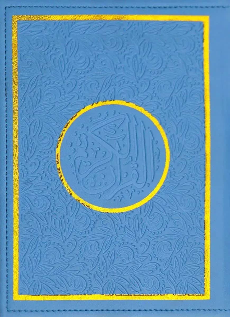 কালারফুল নূরানী আল কুরআন (নীল)