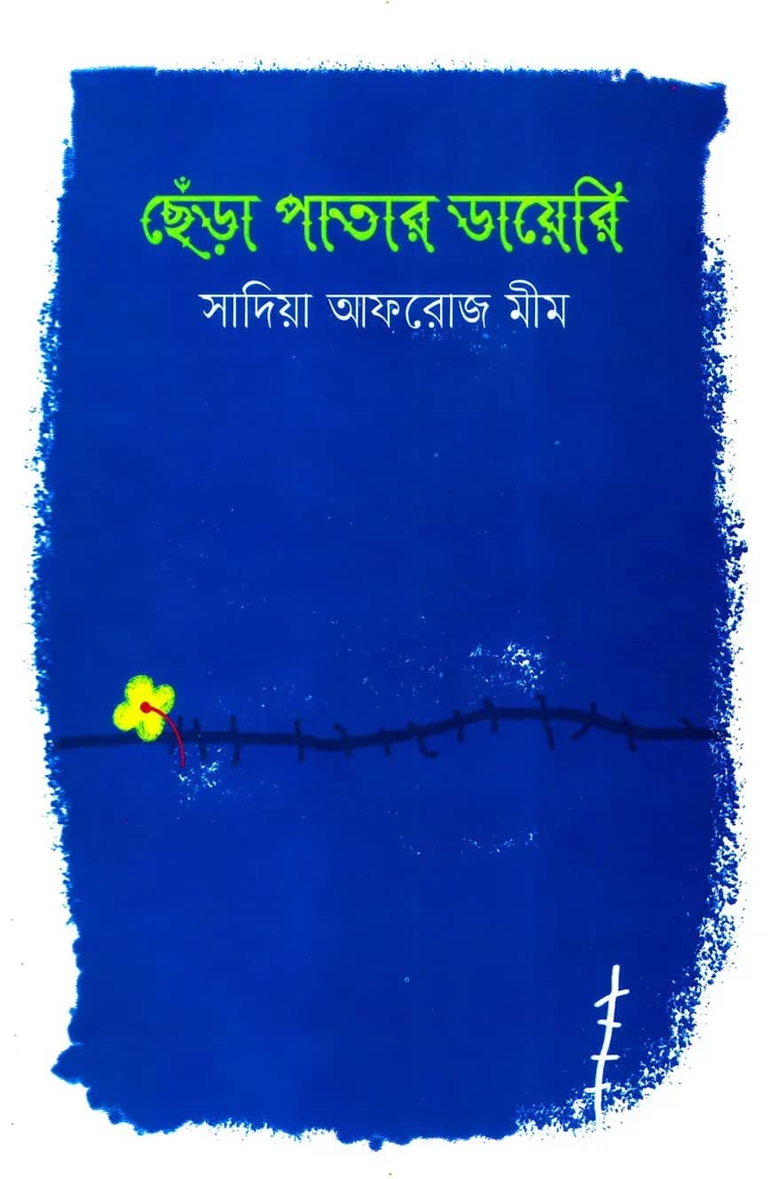 ছেঁড়া পাতার ডায়েরি