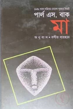 মা