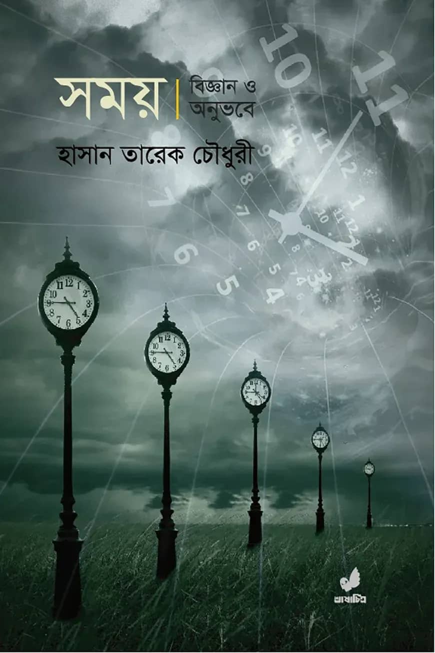 সময়