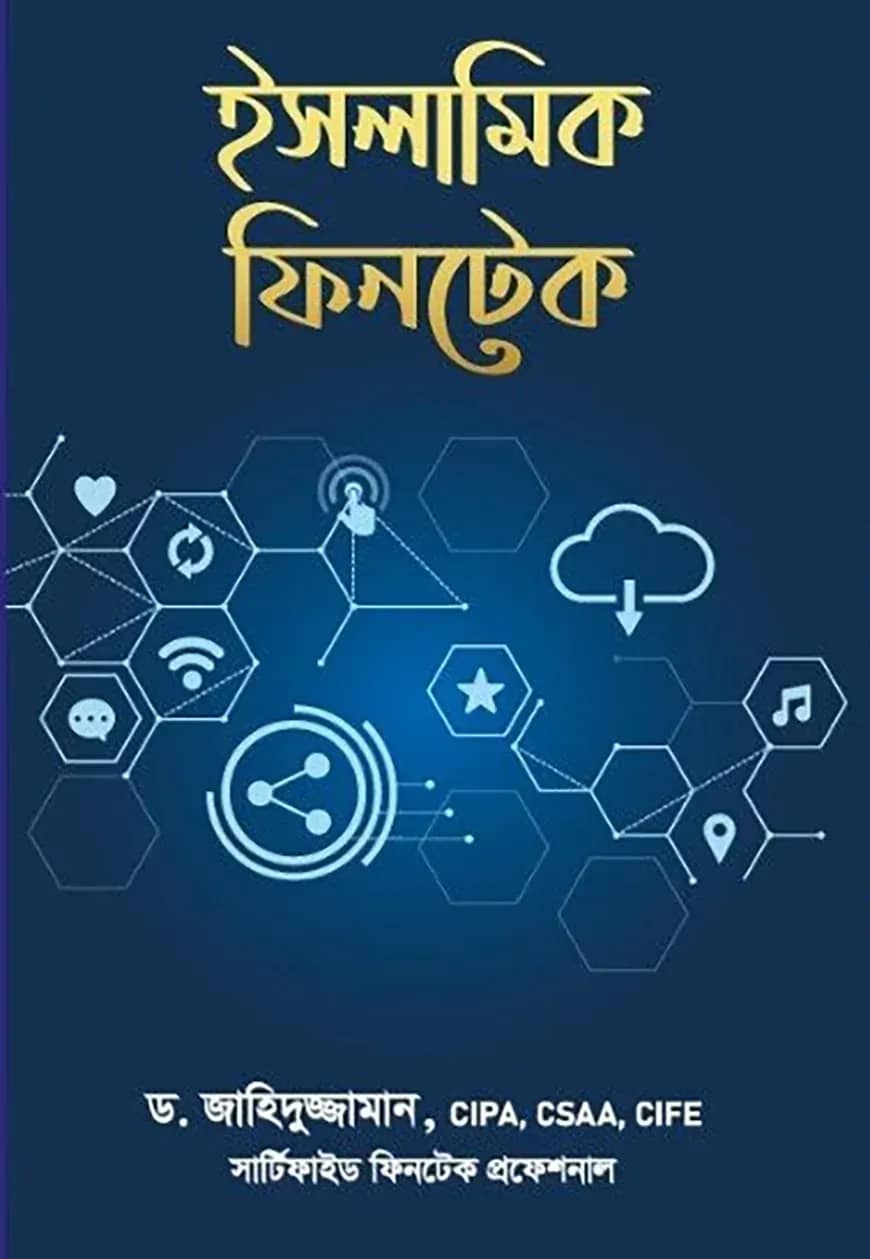 ইসলামিক ফিনটেক