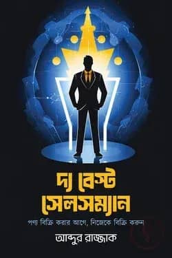 ফতেহনামা