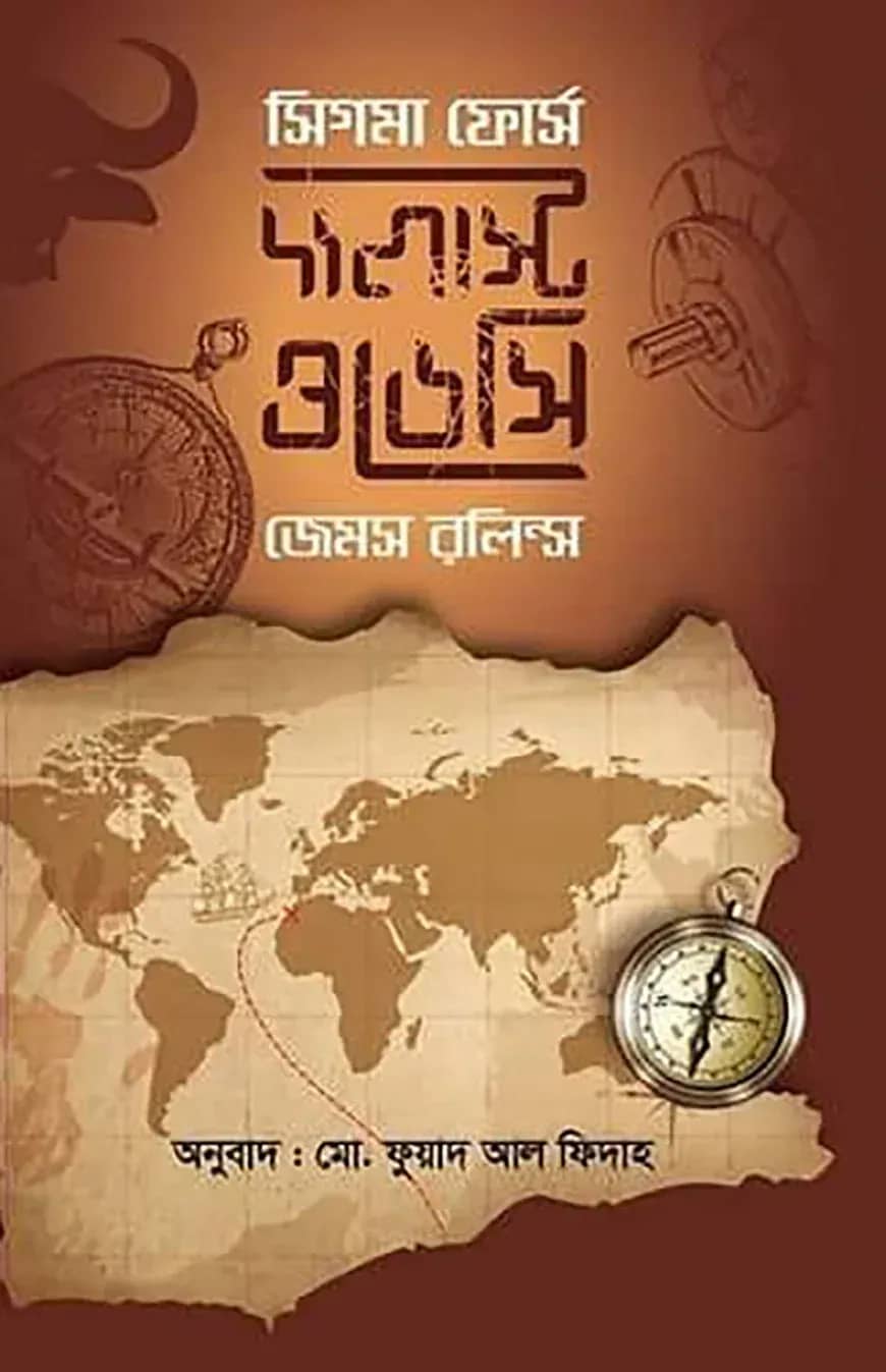 দ্য লাস্ট ওডেসি