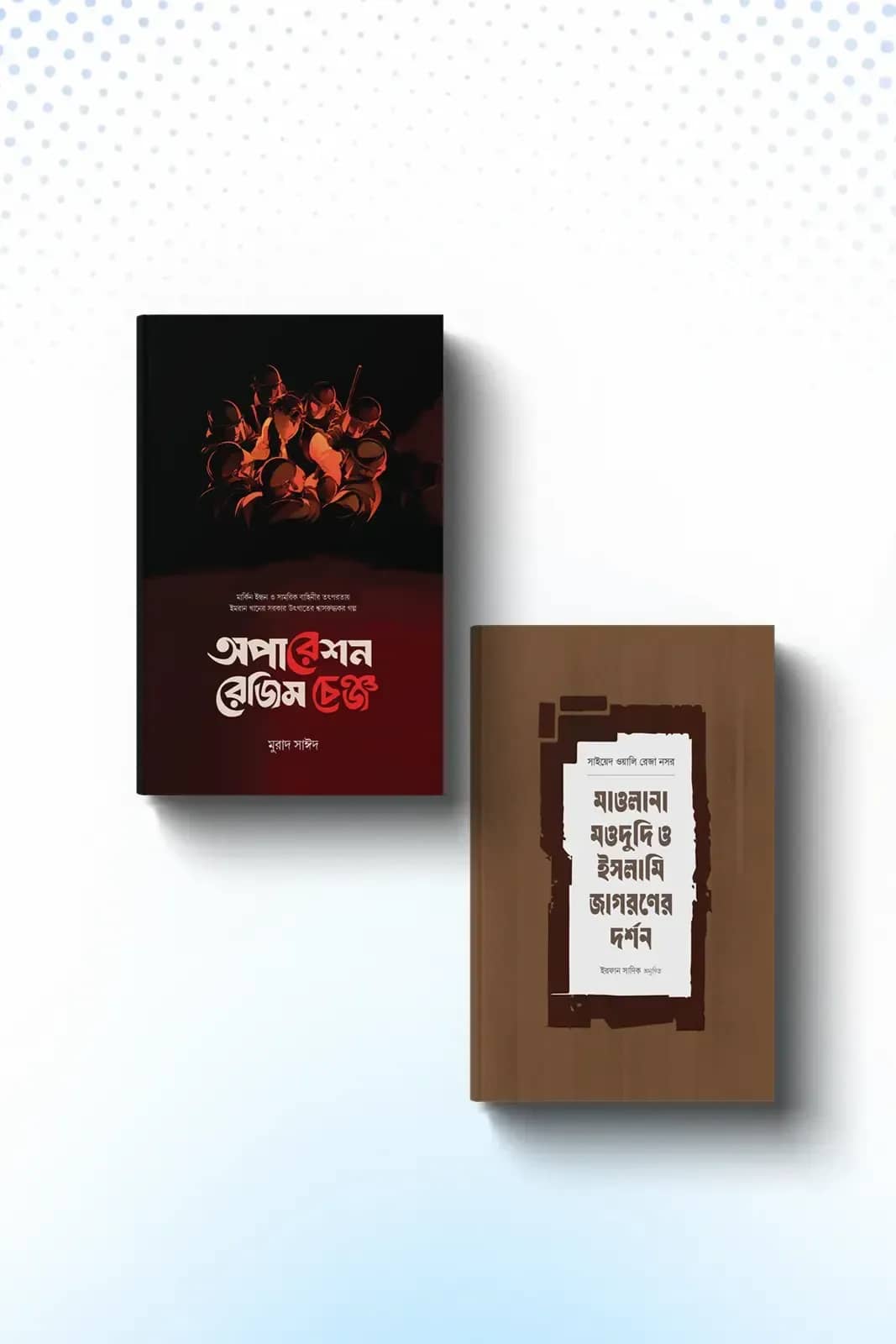 চিন্তা ও রাজনীতি প্যাকেজ