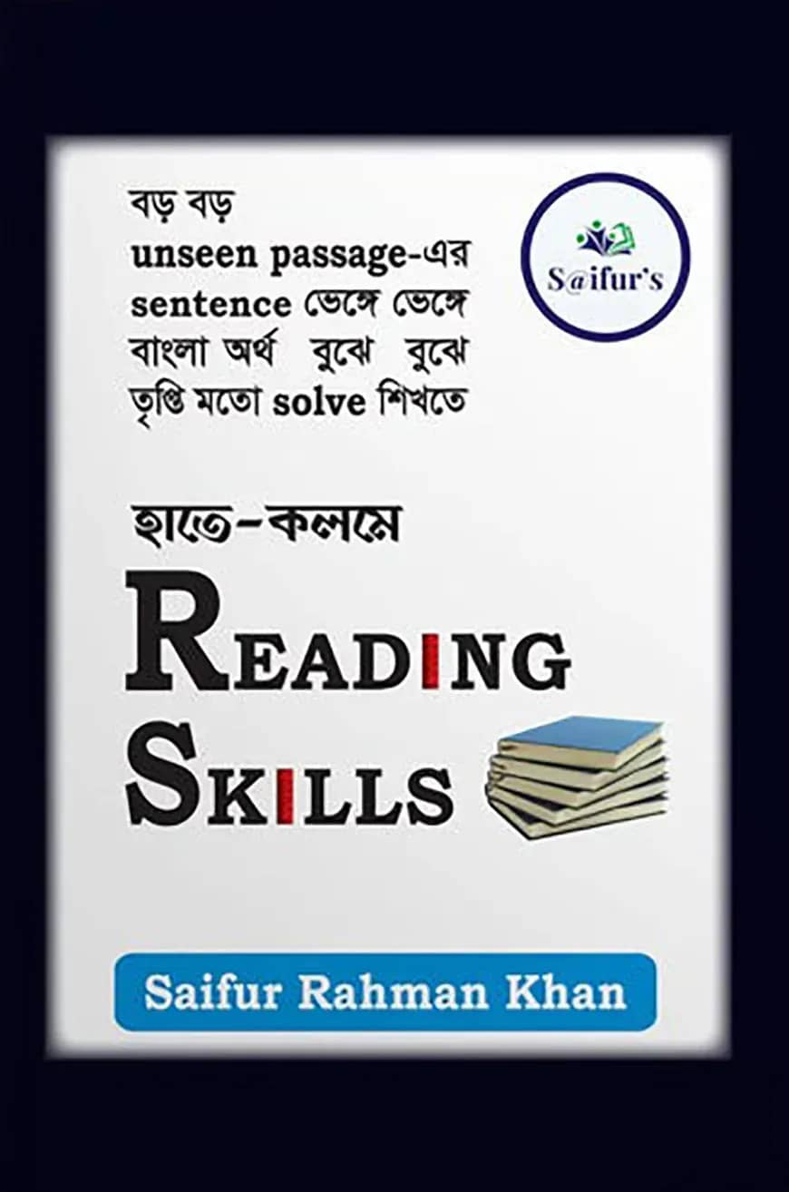 হাতে-কলমে Reading Skill
