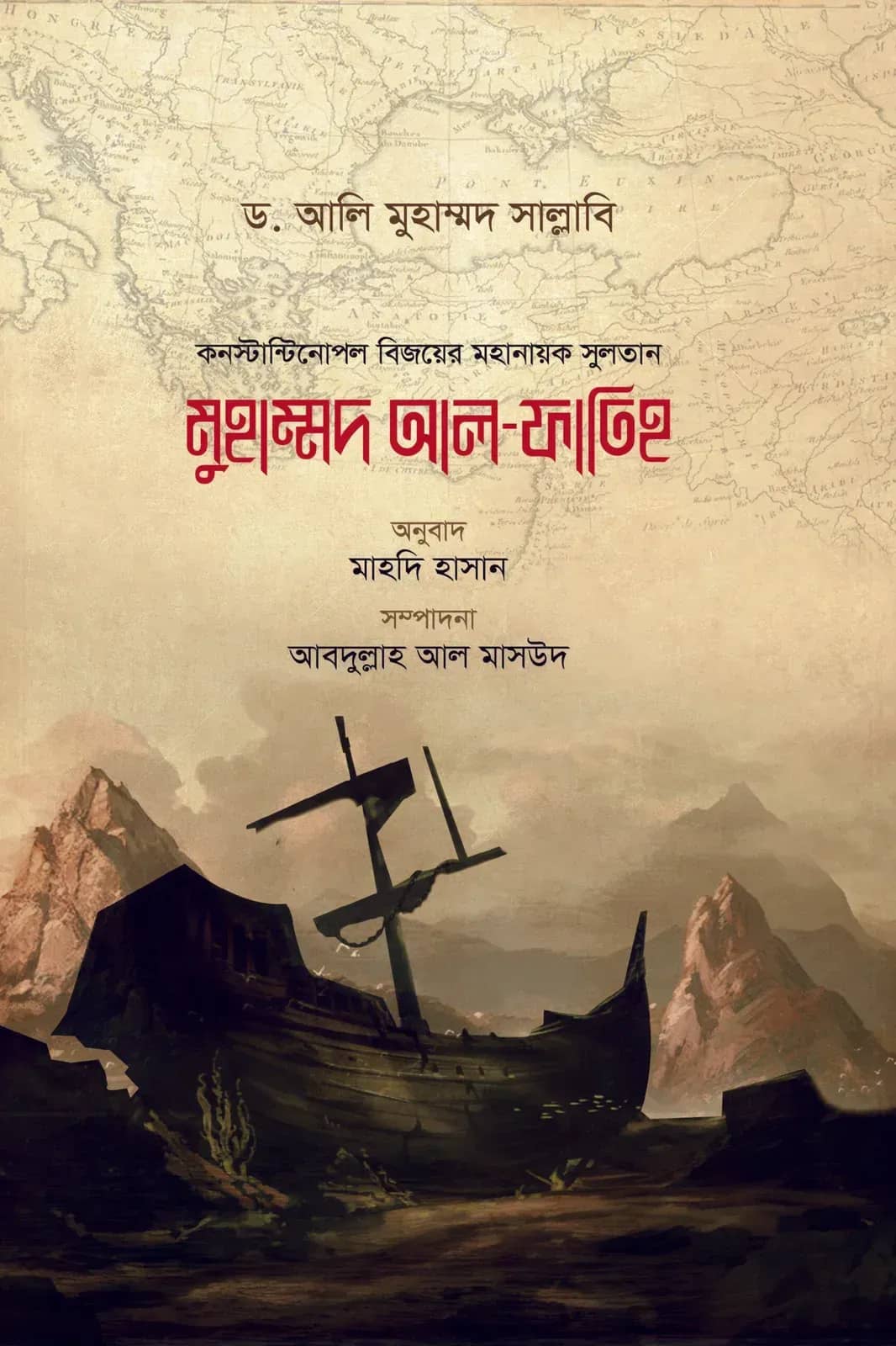 মুহাম্মদ আল-ফাতিহ