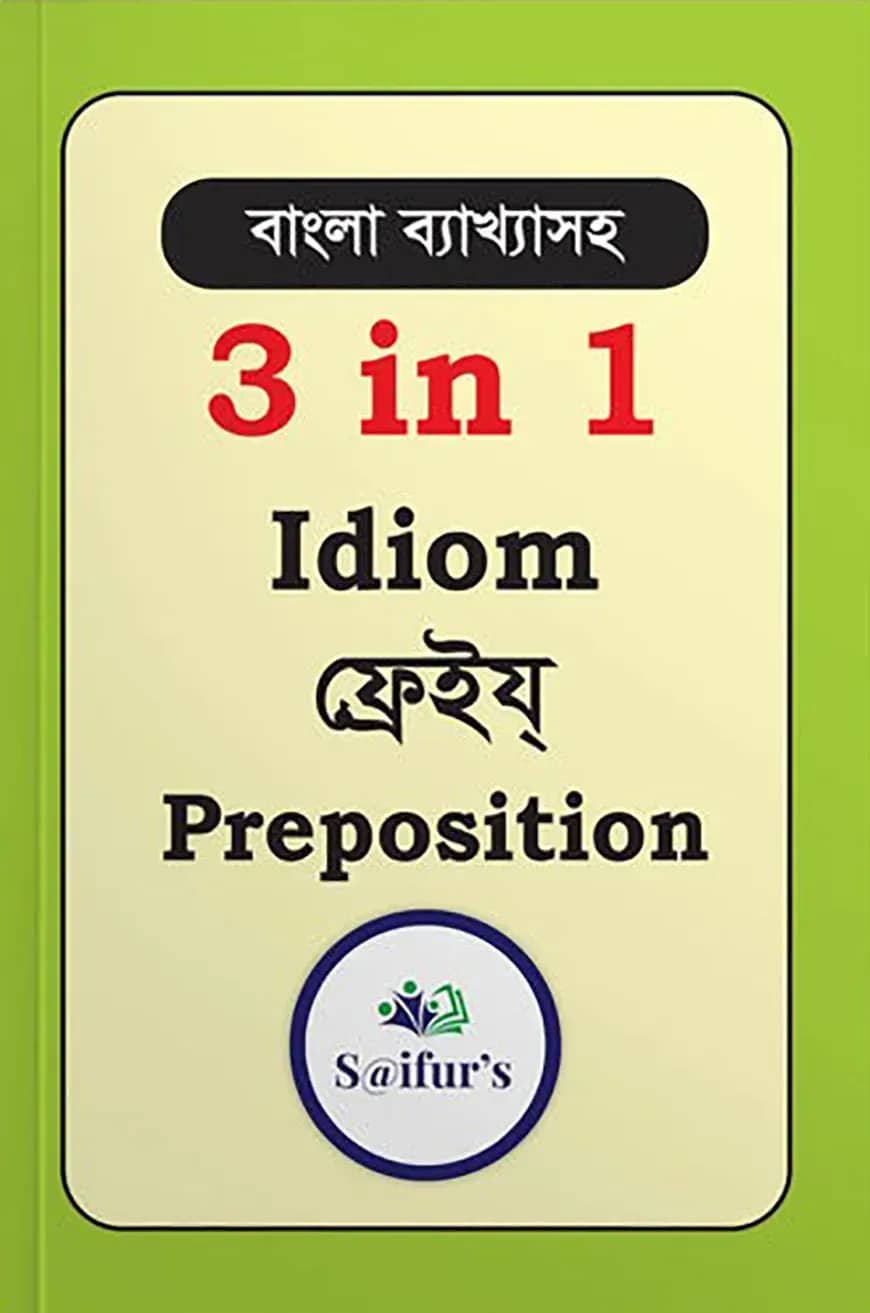 Saifur's 3 in 1