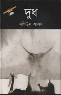 দুধ