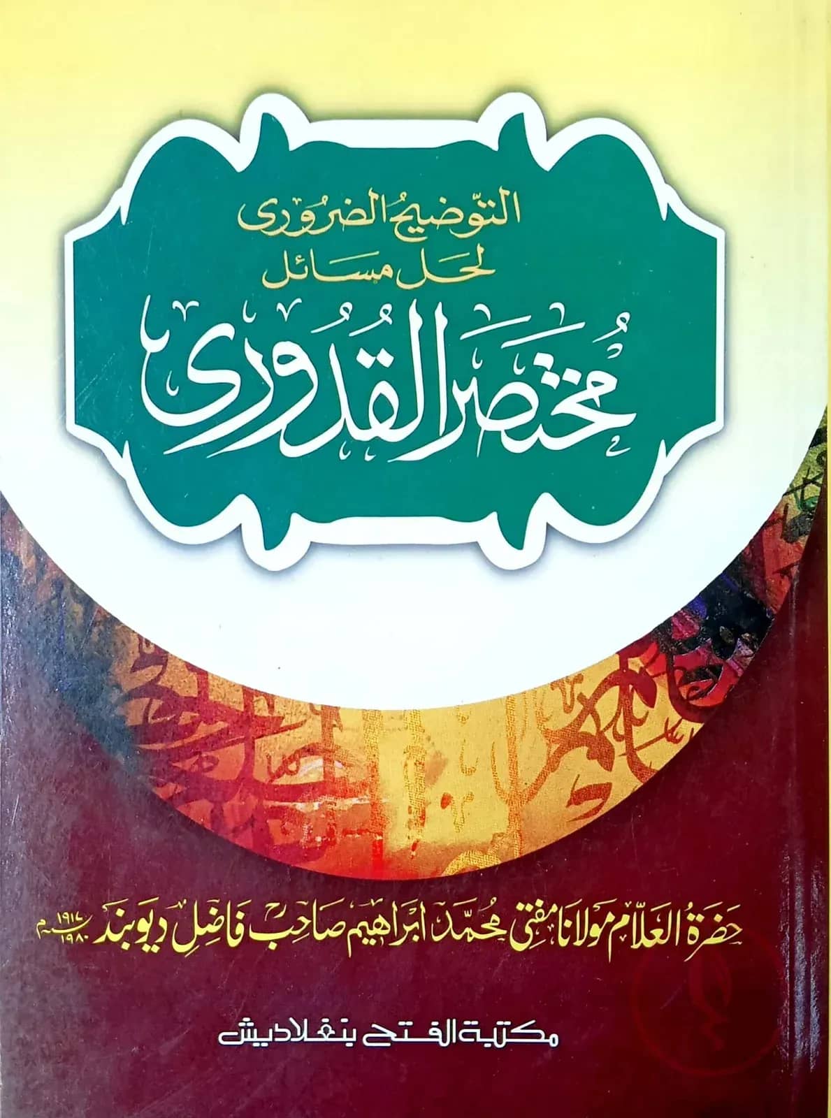 āĻāϤ-āϤāĻžāĻāϝā§āĻšā§āĻ āĻāϰā§āϰ⧠āĻļāϰāĻšā§ āĻŽā§āĻāϤāĻžāϏāĻžāϰā§āϞ āĻā§āĻĻā§āϰ⧠(āĻāĻžāĻŽāĻžāϤ-āĻāĻžāĻĢāĻŋā§āĻž) - āĻā§āĻĄ- KFKMK
