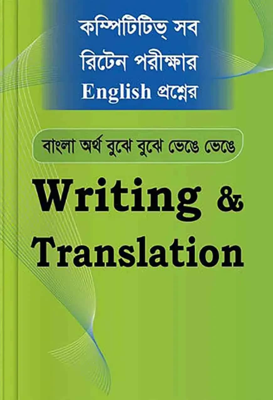 Saifur's Writing and Translation