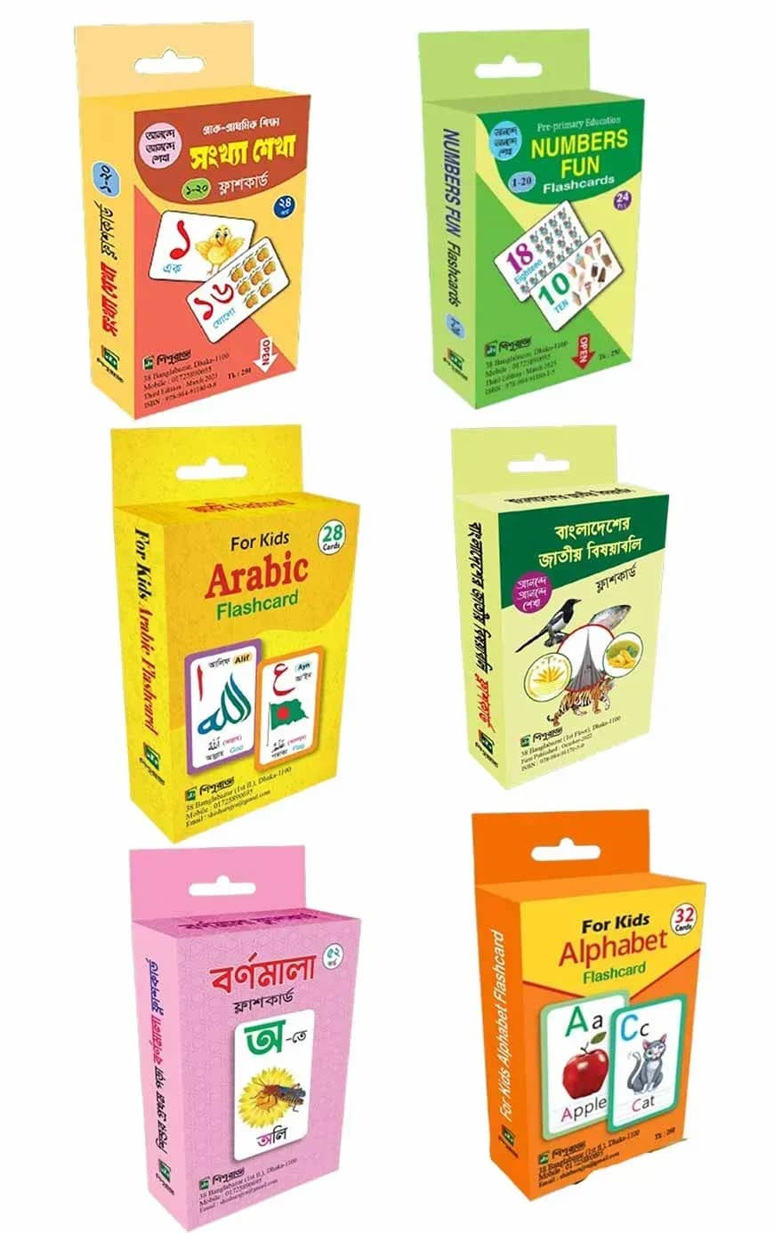 বাচ্চাদের ফ্লাশকার্ড সেট (প্রথমপাঠ সিরিজ)