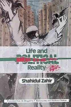 Life and Political Reality