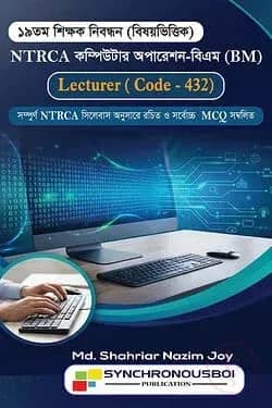 NTRCA Computer Operation-BM(lecturer)