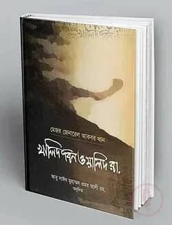 খালিদ বিন ওয়ালিদ