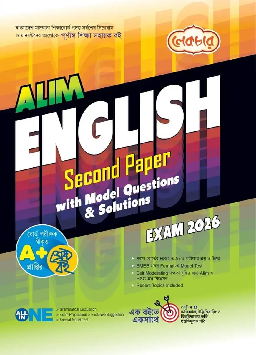 Alim English With Model Questions and Solutions 2nd Paper - Exam 2025