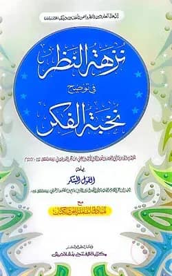 āύā§āϝāĻšāĻžāϤā§āύ āύāϝāϰ āĻļāϰāĻšā§ āύā§āĻāĻŦāĻžāϤāĻŋāϞ āĻĢāĻŋāĻāĻžāϰ (āĻāĻžāĻŽāĻžāϤ-āĻŽāĻŋāĻļāĻāĻžāϤ) (āĻāĻ āĻāĻžāϞāĻžāϰ āĻ āĻšāϏā§āϤāϞāĻŋāĻāĻŋāϤ) - āĻā§āĻĄ-MEKNF
