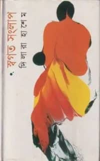 স্বগত সংলাপ