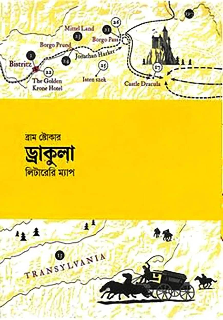 ড্রাকুলা লিটারেরি ম্যাপ