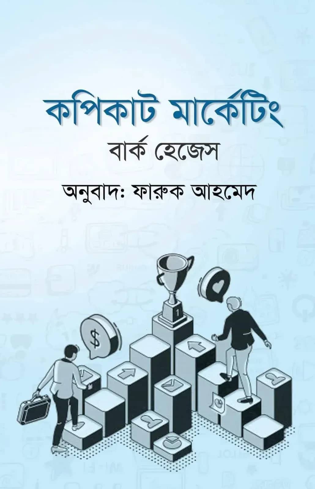 কপিকাট মার্কেটিং