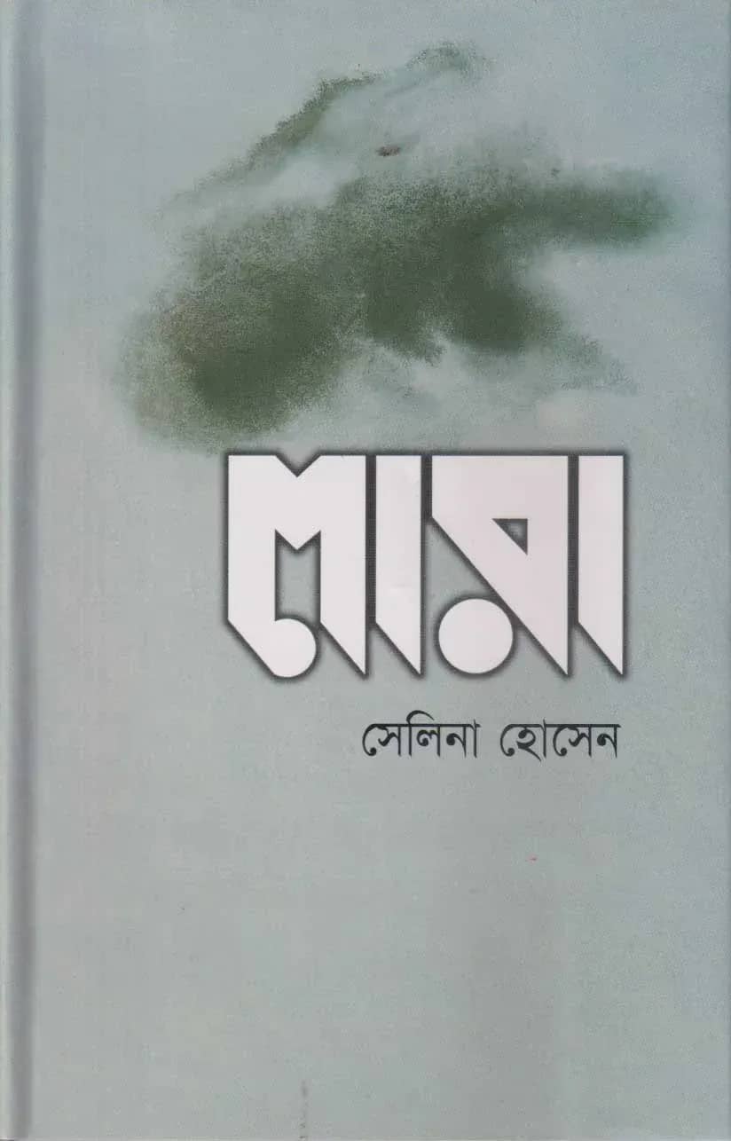 লারা