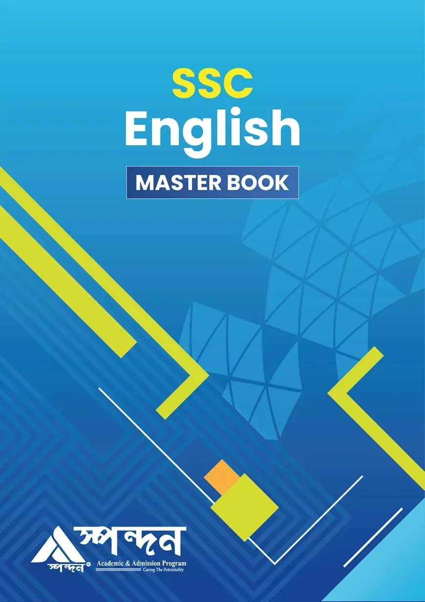 ইংরেজি Master Book