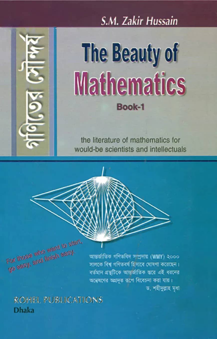 The Beauty of Mathematics : Book-1