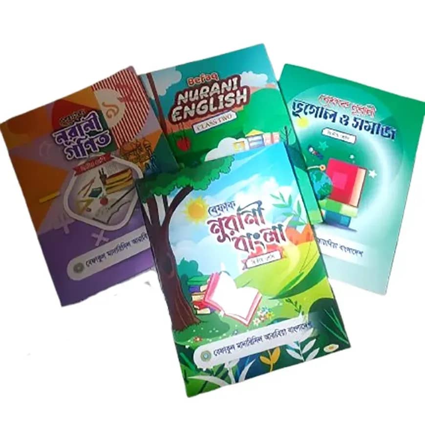 ২য় শ্রেণির ৪টি বই (বেফাক)