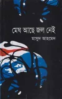 অন্যজন