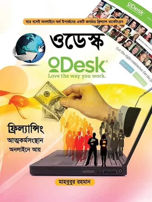 ওডেস্ক
