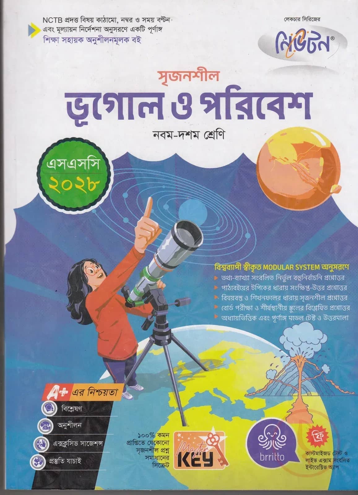 লেকচার নিউটন মাধ্যমিক ভূগোল ও পরিবেশ (নবম-দশম শ্রেণি) ২০২৮