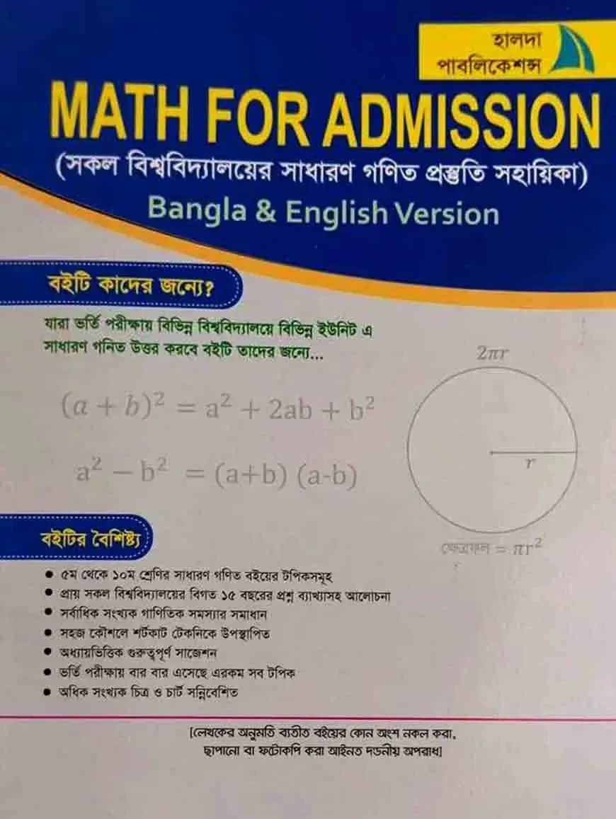 āĻŽā§āϝāĻžāĻĨ āĻĢāϰ āĻ
ā§āϝāĻžāĻĄāĻŽāĻŋāĻļāύ