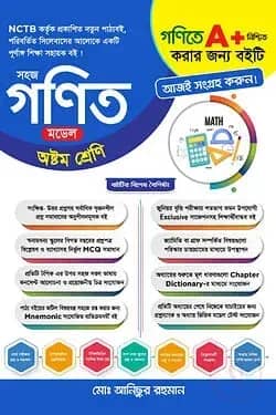 সহজ গনিত মডেল