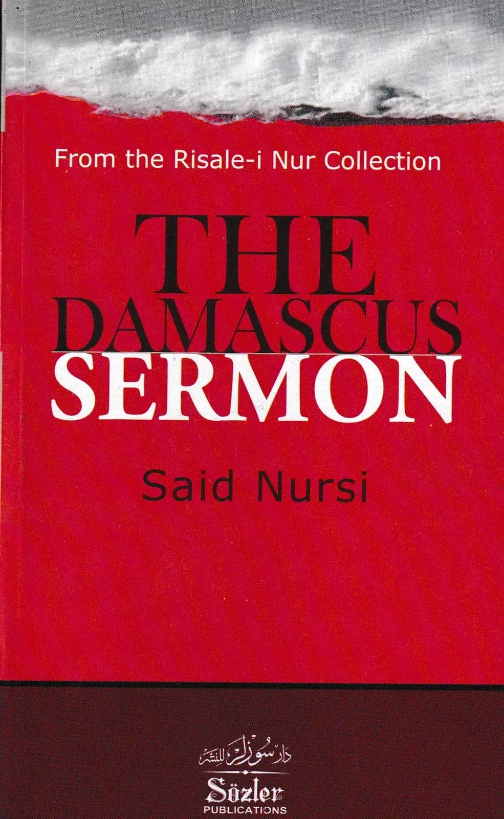 The Damascus Sermon