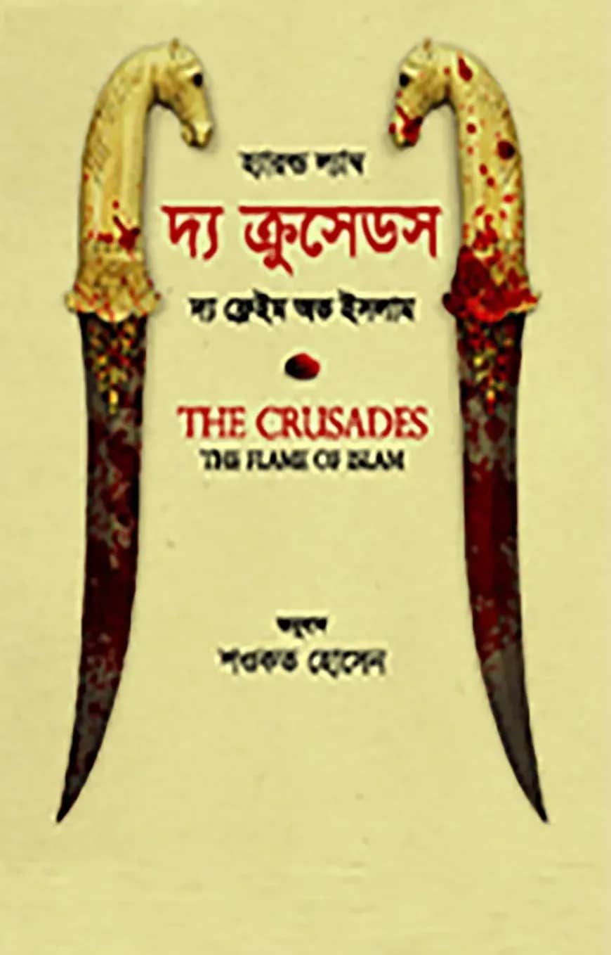 The Crusades