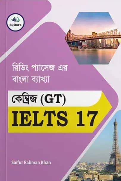 Saifur's Cambridge Bangla Solution-17 (GT READING)