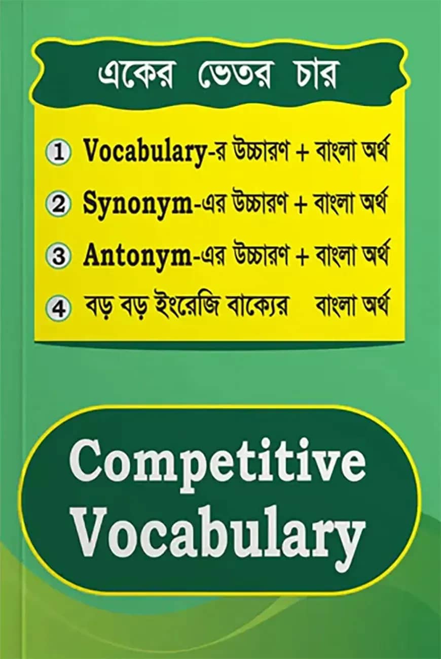 Saifur's Competitive Vocabulary
