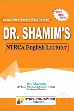 Dr. Shamim's NTRCA English Lecturer (College Level)