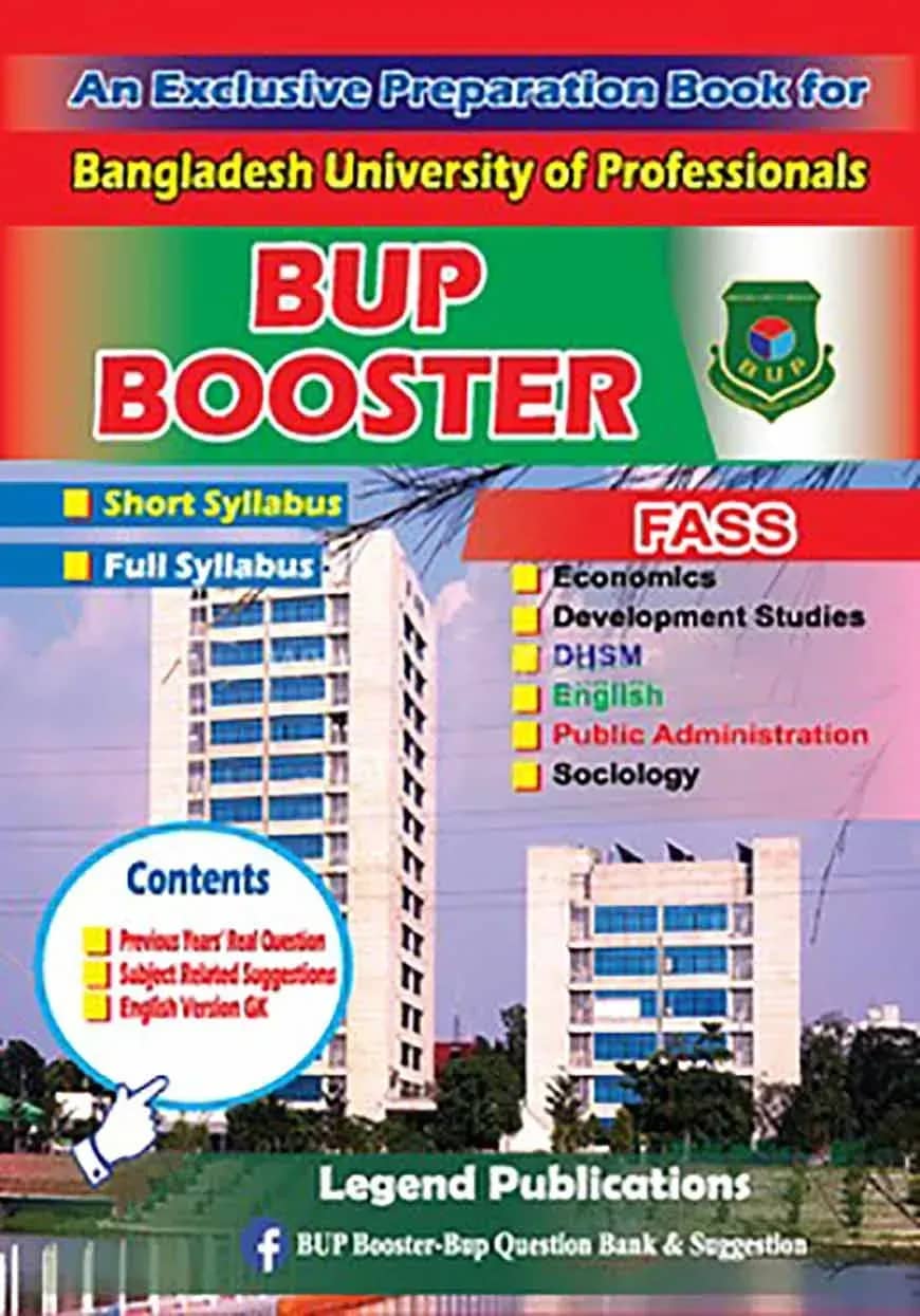 বিইউপি বুস্টার - (FASS)