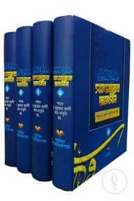 সফওয়াতুত তাফাসীর ৪ খন্ডে (আরবী-বাংলা)
