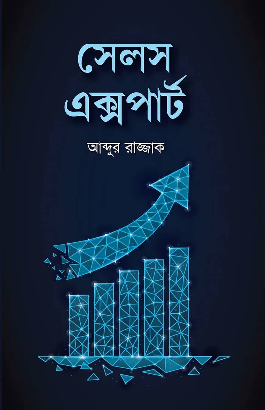 সেলস এক্সপার্ট