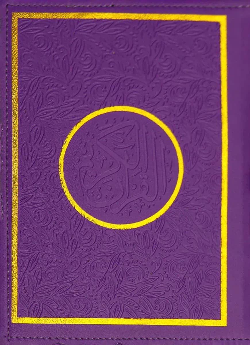 কালারফুল নূরানী আল কুরআন (বেগুনী)