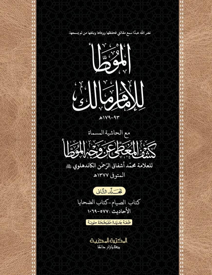 āĻŽā§ā§āĻžāϤā§āϤāĻž āĻŽāĻžāϞā§āĻ ā§Š āĻāύā§āĻĄ āĻāĻāϤā§āϰ⧠(āĻāϰāĻŦā§) - āĻĻāĻžāĻāϰāĻžā§ā§ āĻšāĻžāĻĻāĻŋāϏ (āϤāĻžāĻāĻŽāĻŋāϞ āĻāĻžāĻŽāĻžāϤ) āĻāĻŽā§āĻĒāĻŋāĻāĻāĻžāϰ āύā§āϏāĻāĻž āĻĻā§āĻ āĻāĻžāϞāĻžāϰ