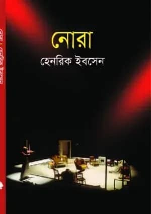 নোরা