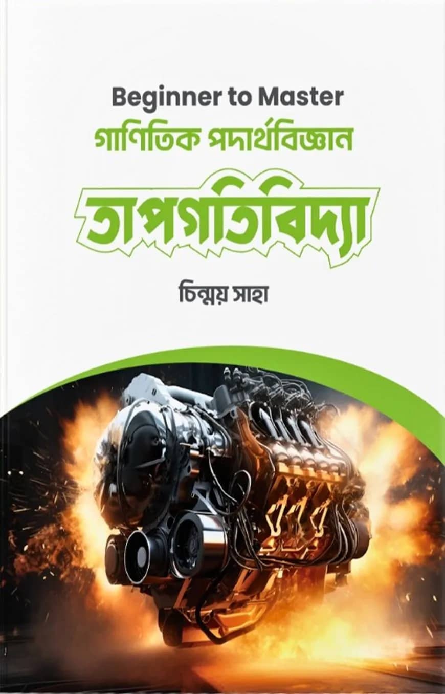 গাণিতিক পদার্থবিজ্ঞান তাপগতিবিদ্যা