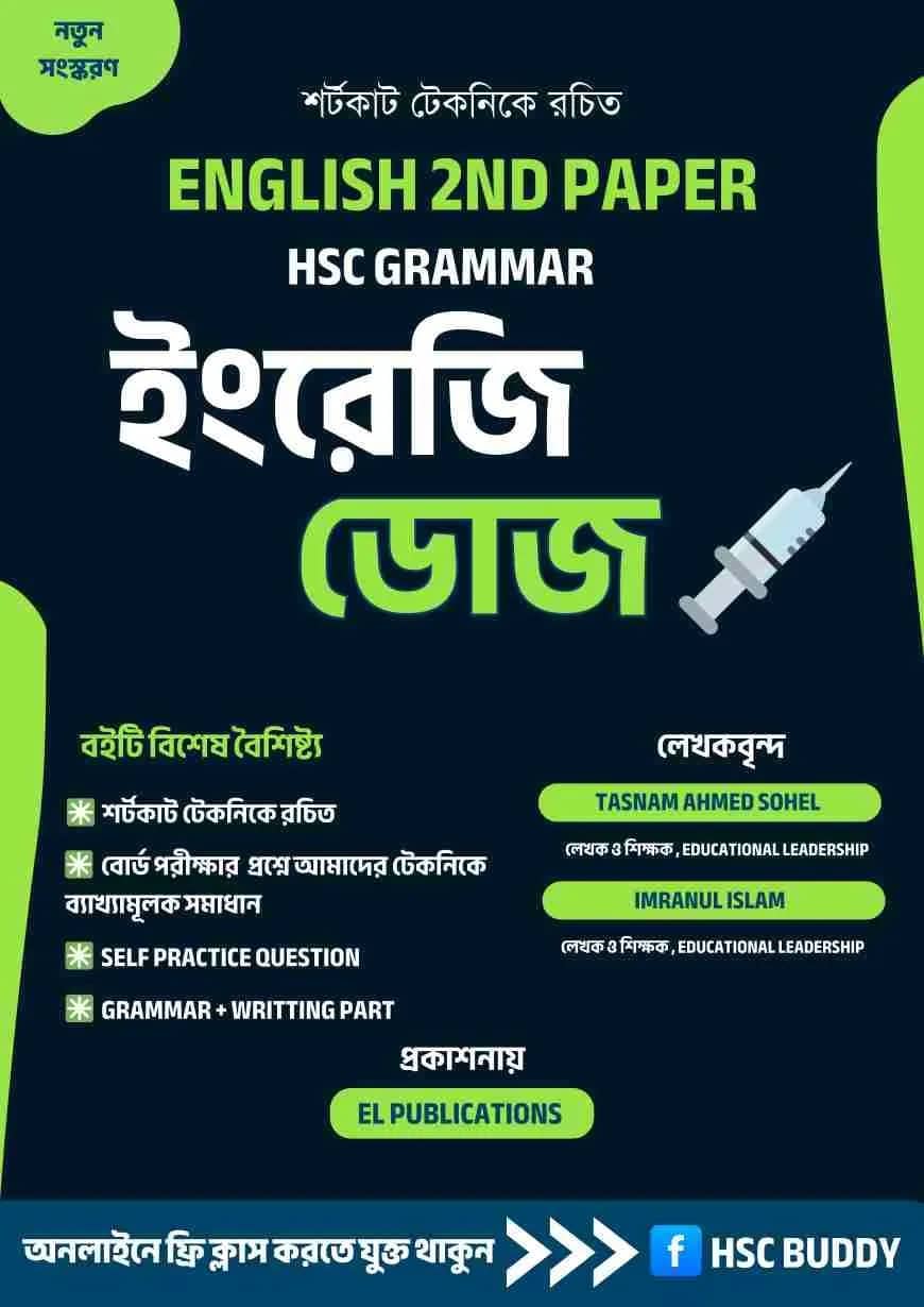ইংরেজি ডোজ