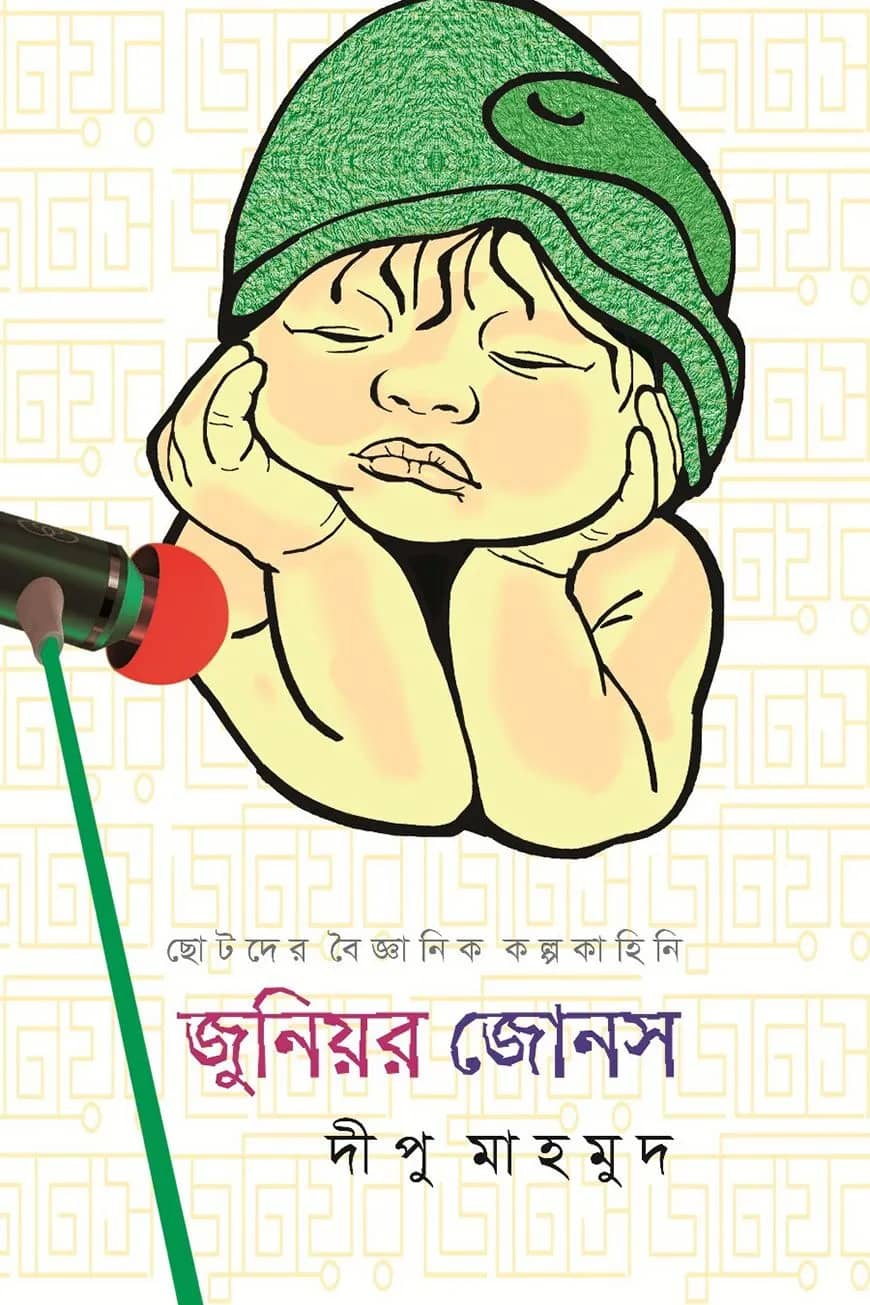 জুনিয়র জোনস