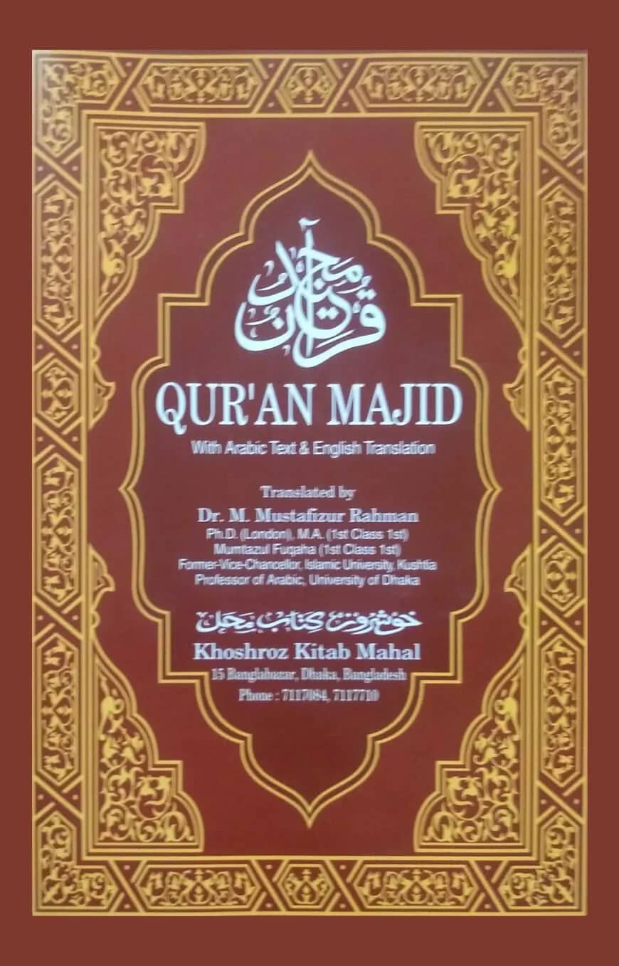 QURAN MAJID