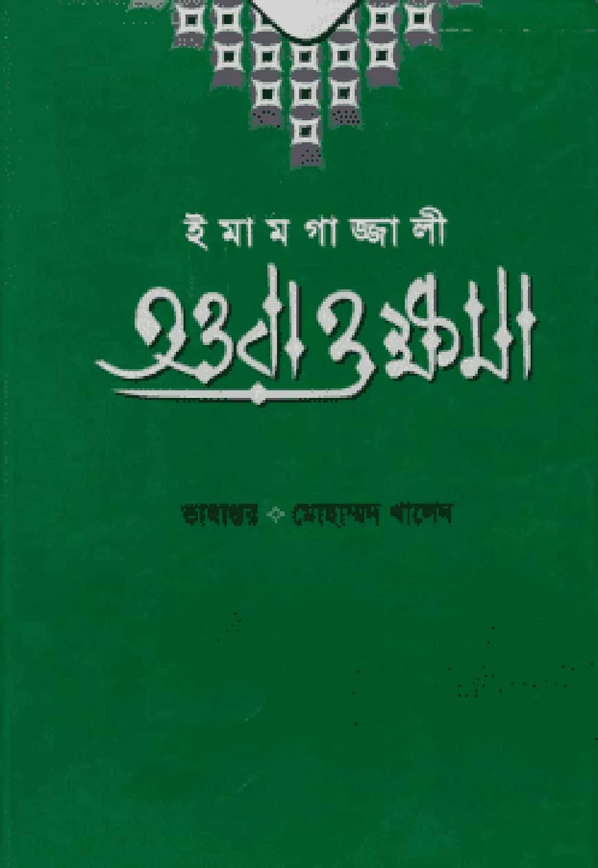 তওবা ও ক্ষমা