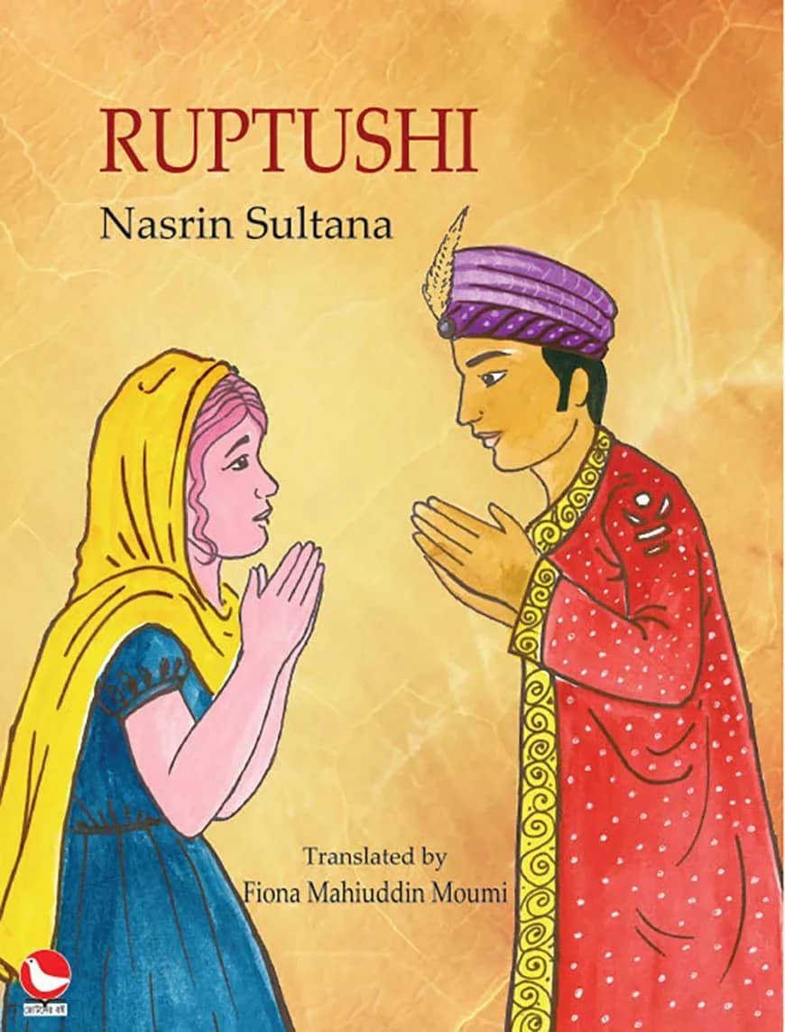 Ruptushi
